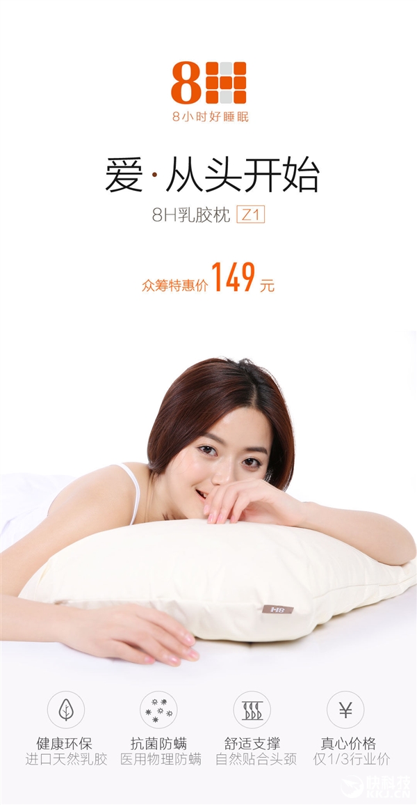 149元！小米枕頭來了：醫用級防螨