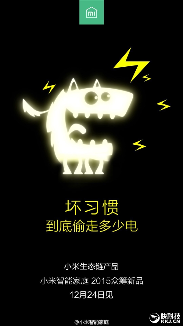 小米自曝眾籌新品！圓你兒時(shí)的夢(mèng)