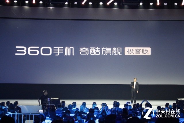360手機奇酷旗艦極客版發布會全程回顧