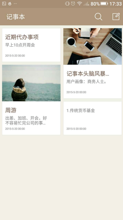 超級續(xù)航金立M5 Plus領(lǐng)銜 商務(wù)人士的最佳選擇 
