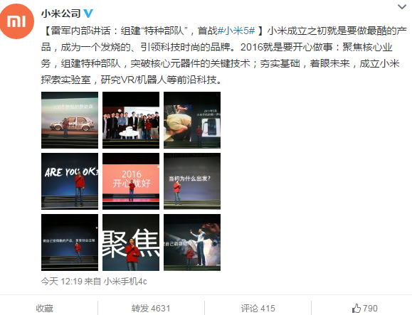 VR 小米探索實(shí)驗(yàn)室