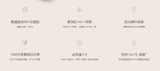 搭驍龍650 紅米Note 3全網通版明日首發 
