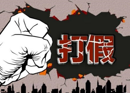 電商假貨泛濫！國家擬在淘寶后院建打假中心
