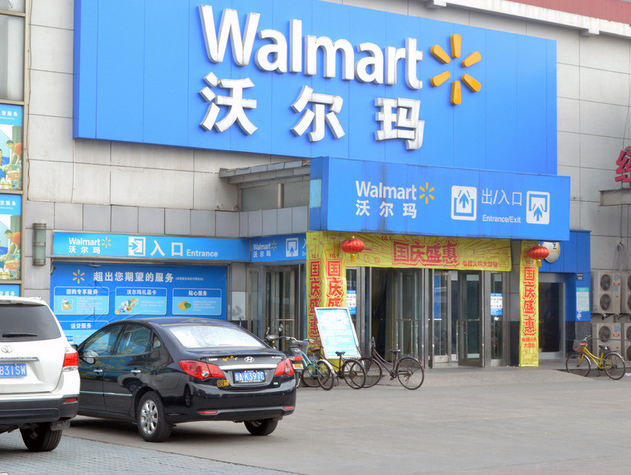 沃爾瑪全球關閉269家門店 中國門店卻在增加
