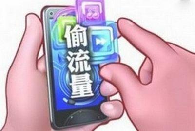 流量一天2700兆 運營商 中國移動
