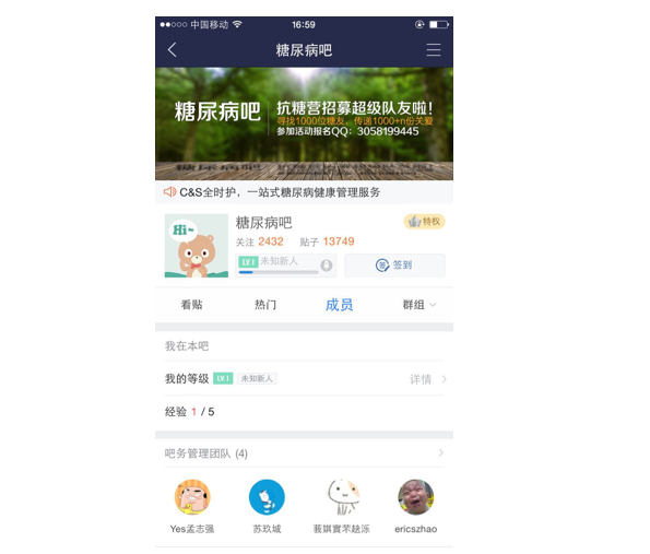 十字路口的百度貼吧:為何難說放棄商業(yè)化?