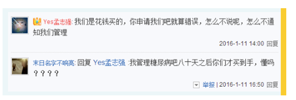 十字路口的百度貼吧:為何難說放棄商業(yè)化?