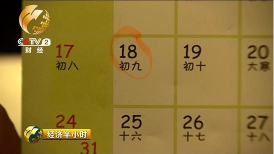 距離出發日期不到10天,一張“假”機票,打亂了王先生的行程。