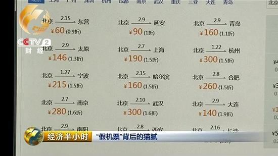 近年來機票代理環節利潤越來越少,為了拼價格,經銷商不惜報出低于成本的機票價格吸引客戶。