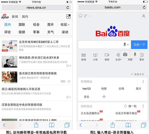 百度搜索 SEO 移動友好度 移動搜索