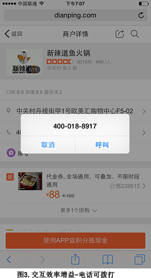 百度搜索 SEO 移動友好度 移動搜索
