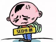 淺析：網站SEO優化站內鏈接的作用及其優化？