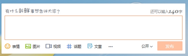 140字限制廢除！微博還“微博”嗎？