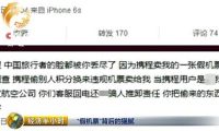知乎女神詐騙：“聰明”的知乎用戶是怎么被摳腳大漢騙到的？