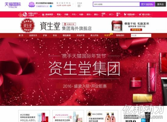 資生堂在天貓生“二胎” 將電商進行到底?