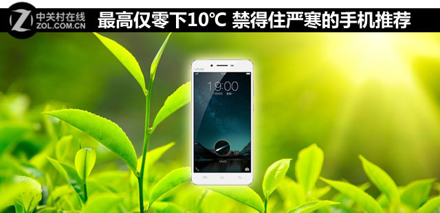 最高僅零下10℃ 禁得住嚴寒的手機推薦 
