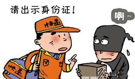 快遞業即將迎來真正“實名制”時代 官方認證APP將推出