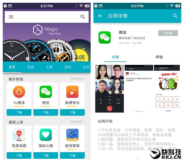 谷歌官方合作！出門問問發布Android Wear應用商店
