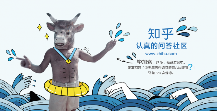 知乎商業化上的遲疑，到底損害了誰的利益？