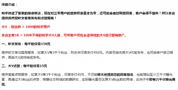 知乎商業化上的遲疑，到底損害了誰的利益？