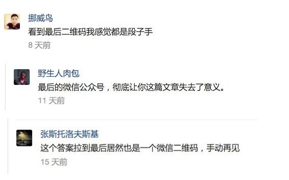 知乎商業化上的遲疑，到底損害了誰的利益？