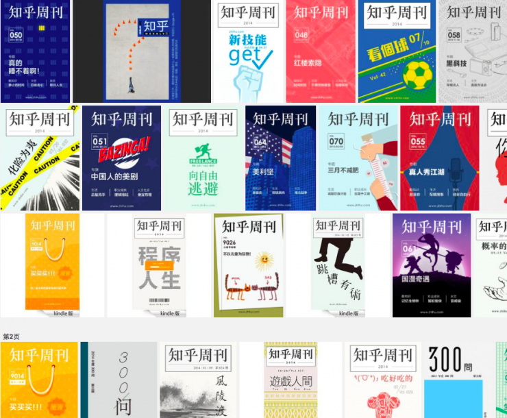 知乎商業化上的遲疑，到底損害了誰的利益？