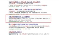 百度嚴打虛假推廣 清理38億條違規鏈接僅是開始？