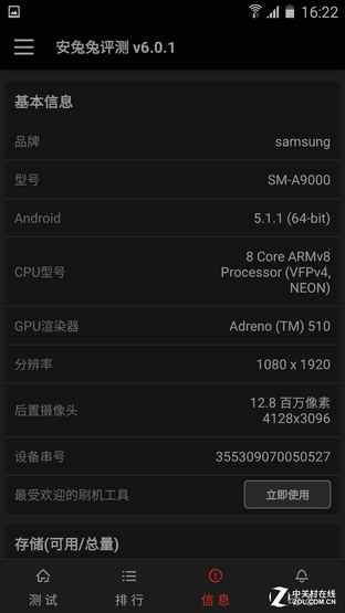 三星Galaxy A9 