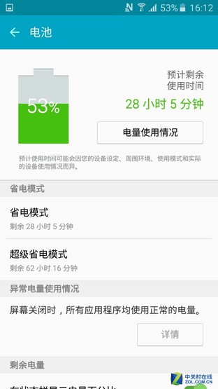 3300mAh大電池 全新Galaxy A7續(xù)航體驗 