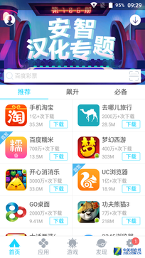 5000毫安時(shí)電池續(xù)航3天 藍(lán)魔M7全面評測 