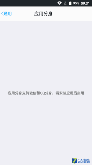 5000毫安時(shí)電池續(xù)航3天 藍(lán)魔M7全面評測 