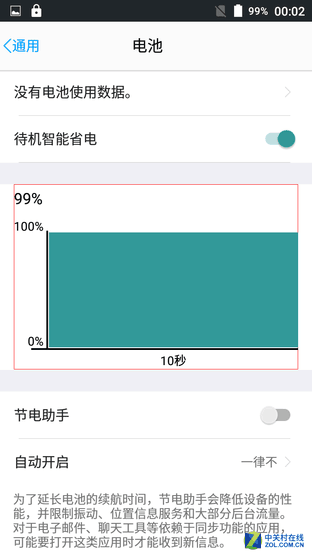 5000毫安時電池續(xù)航3天 藍魔M7全面評測 