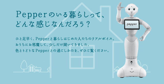 日本手機那些事:運營商起用機器人賣手機 