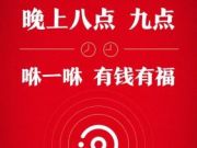 央視新聞聚焦e租寶非法集資案 涉案21人被批捕