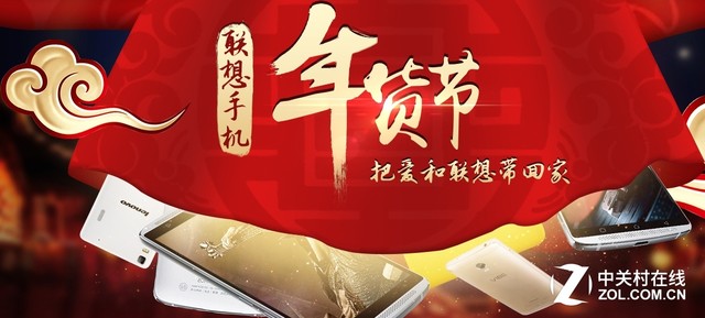 新年換新機(jī) 看廠商都有哪些優(yōu)惠活動 