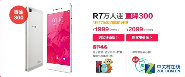 新年換新機(jī) 看廠商都有哪些優(yōu)惠活動 
