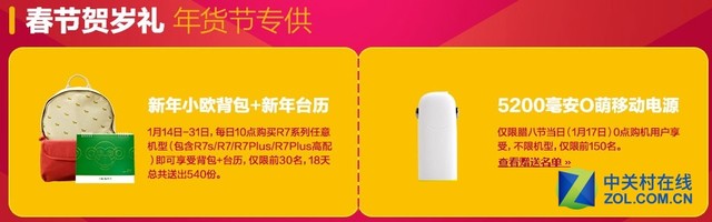 新年換新機(jī) 看廠商都有哪些優(yōu)惠活動 