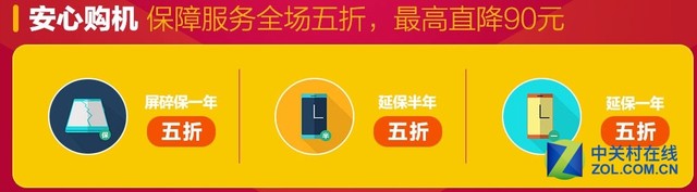 新年換新機(jī) 看廠商都有哪些優(yōu)惠活動 