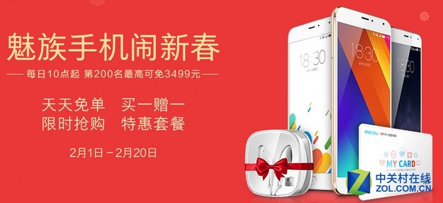 新年換新機(jī) 看廠商都有哪些優(yōu)惠活動 