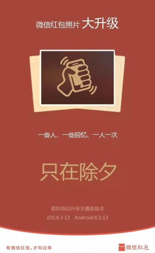 <a href=/tags/29-0.html target=_blank class=infotextkey>微信</a>紅包照片 朋友圈 紅包照片