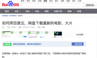 2016全球獨角獸榜：中國35家上榜