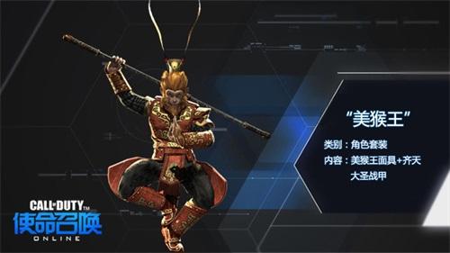 使命召喚OL新春版藏彩蛋福利一網打盡 