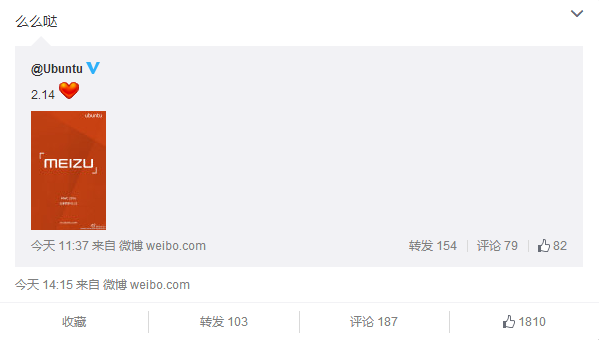 2.14魅族表白 確認牽手Ubuntu或推新機 