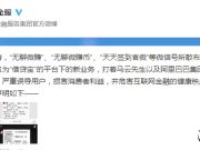 侵犯姓名權！螞蟻金服指責借貸寶推廣商涉嫌虛假宣傳