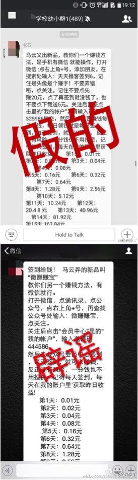 侵犯姓名權！螞蟻金服指責借貸寶推廣商涉嫌虛假宣傳