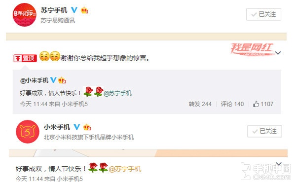 這就算是牽手了？小米5或在蘇寧首發