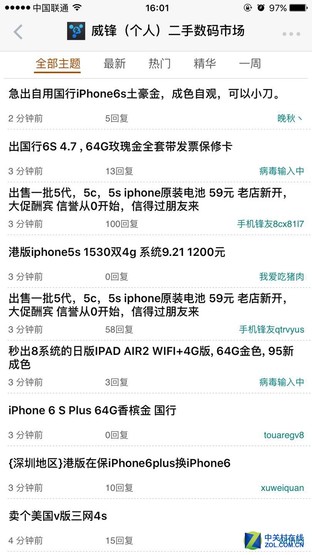 聊一聊二手電子產(chǎn)品購買的注意事項(xiàng) 