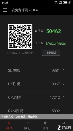 千元檔熱機(jī)新選擇 魅藍(lán)metal vs 一加X 