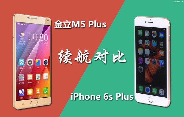 金立m5plus/iphone6sp續(xù)航對比 