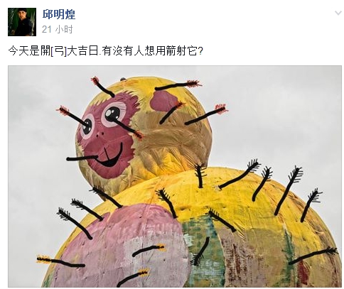 網友吐血 臺灣燈會又現神物：碉堡了